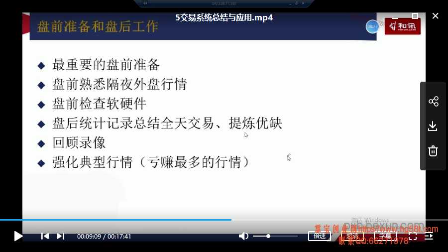 奇货【孟德稳】期货《交易蜕变》特训营视频教程（15视频）
