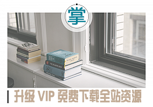 布莱德雷将军2022年交易策略精讲课