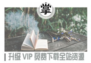 天天看盘复盘哥周六专栏看懂龙头股2020-2021干货教程