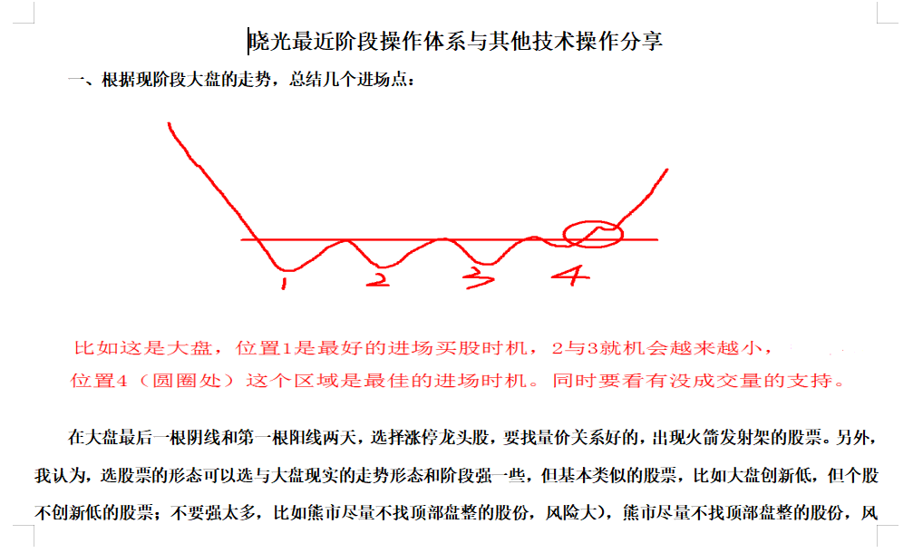 【一苇渡江】连续涨停系统课共62节视频讲座