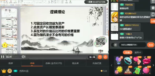 钟黎融2019年钟摆法则+方阵蛛网+最后之武视频培训课程12讲