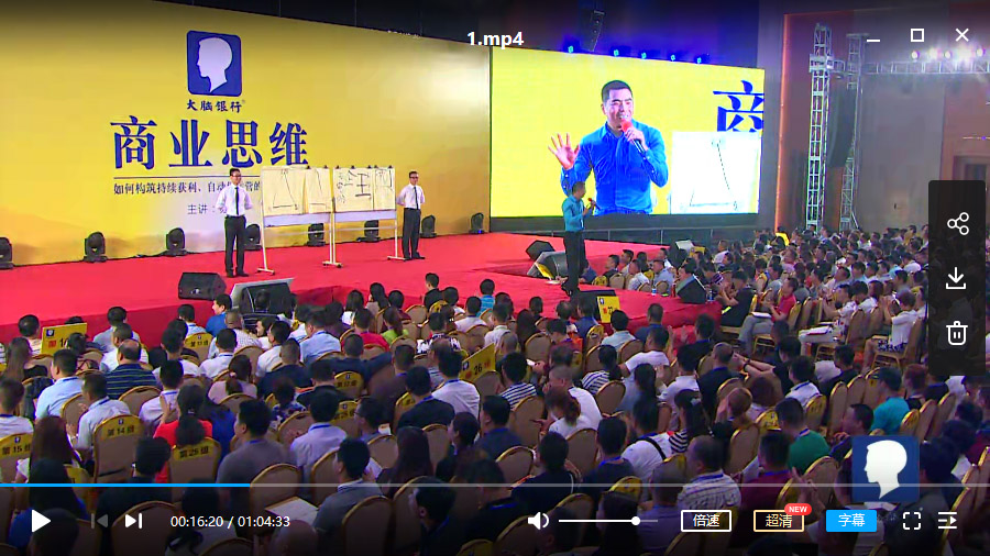 【苏引华】总裁商业思维全套超高清视频培训讲座
