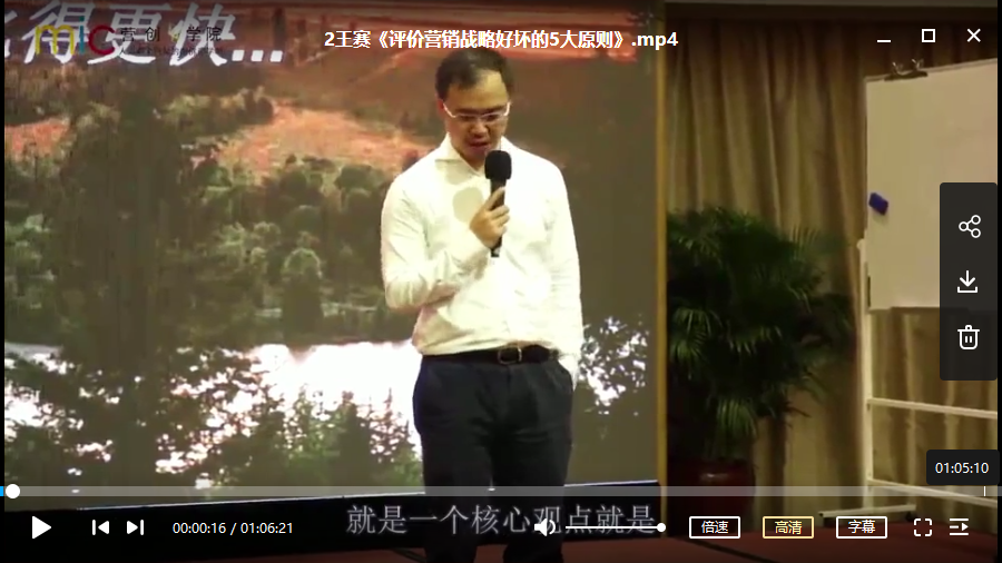 营创商学院【战略】王赛：如何持续驱动企业增长视频培训讲座