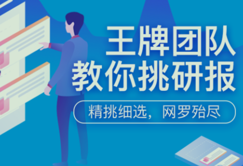 2020年王牌团队教你挑研报（完整版）+PDF(音频资料下载学习)