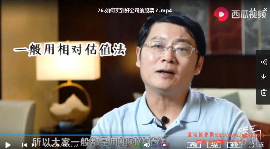 管清友《管见之股市人间》视频培训课程