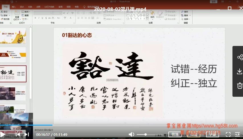 【狂龙十八段】2020年狂龙十八段龙妈资金流视频培训讲座