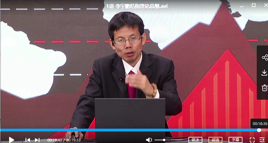 【李宇鹏】结构理论操盘体系视频培训课程（共40讲）