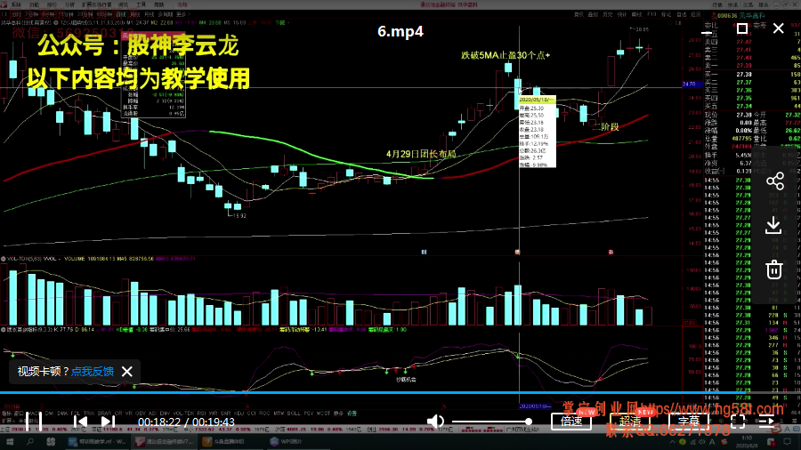 【李团长】2020年股神李云龙亮剑战法视频培训课程+讲义+指标公式