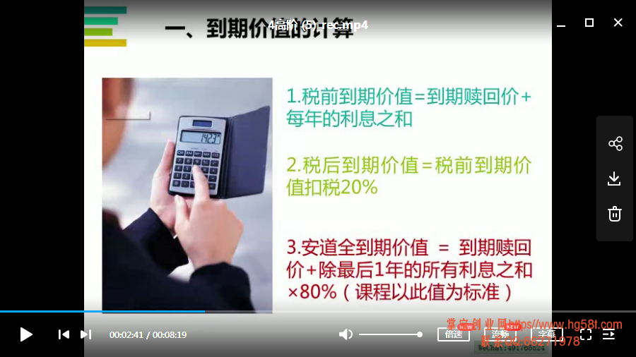 【长投学堂】安道全《手把手教你投资可转债》 视频课程共35讲