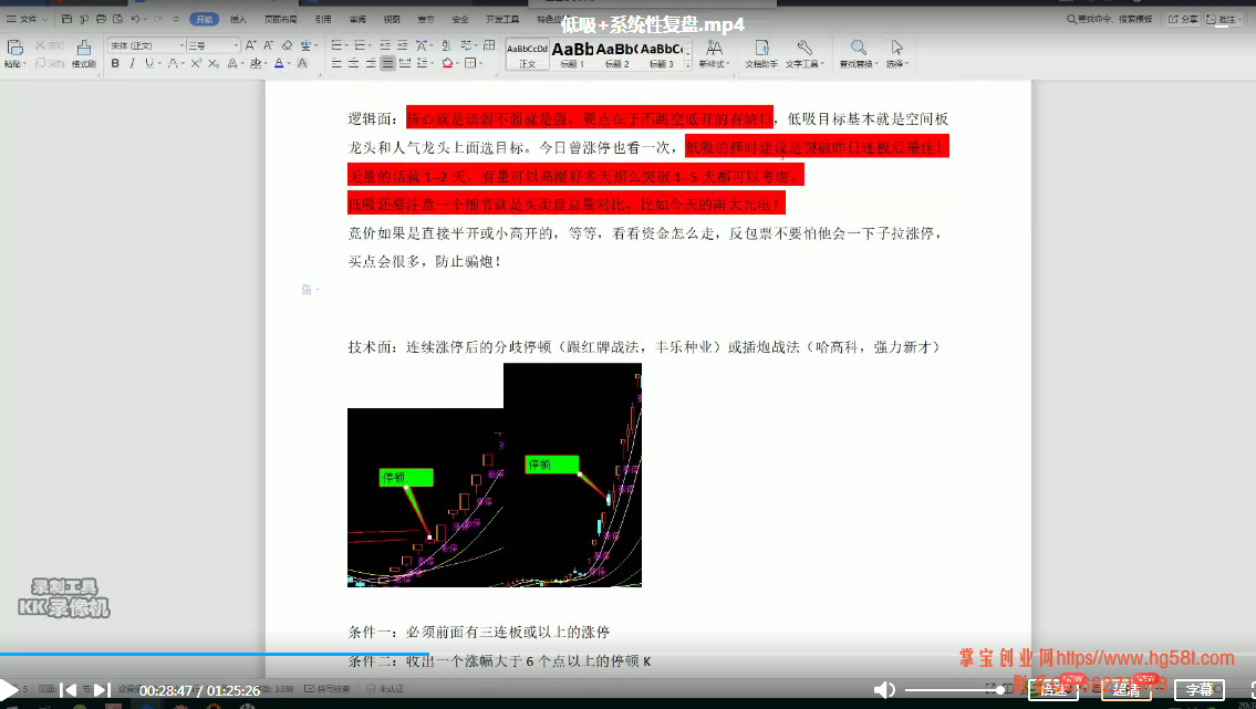 【知网等鱼来】择时择股系统课程 2019年(3讲视频+3文档）