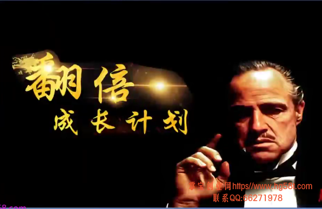 【游资教父】翻倍成长计划实战圈 2020年视频培训课程