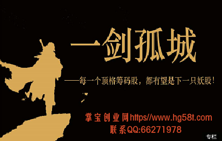 一剑孤城小密圈顶格筹码核心实战训练营视频培训课程