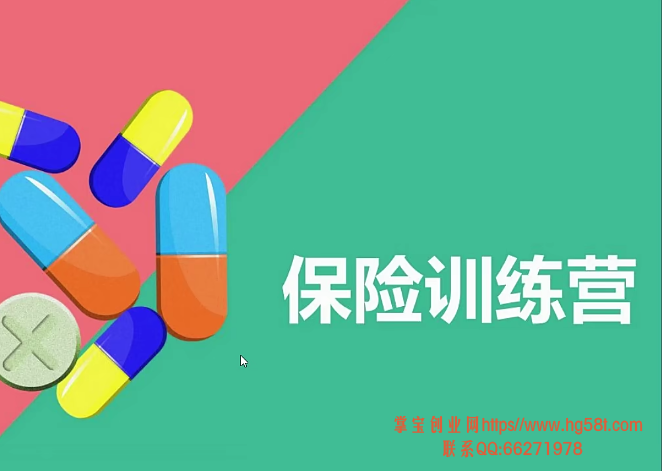 【尚德理财】 保险训练营-财务自由实战班，九周开启财富自由之路