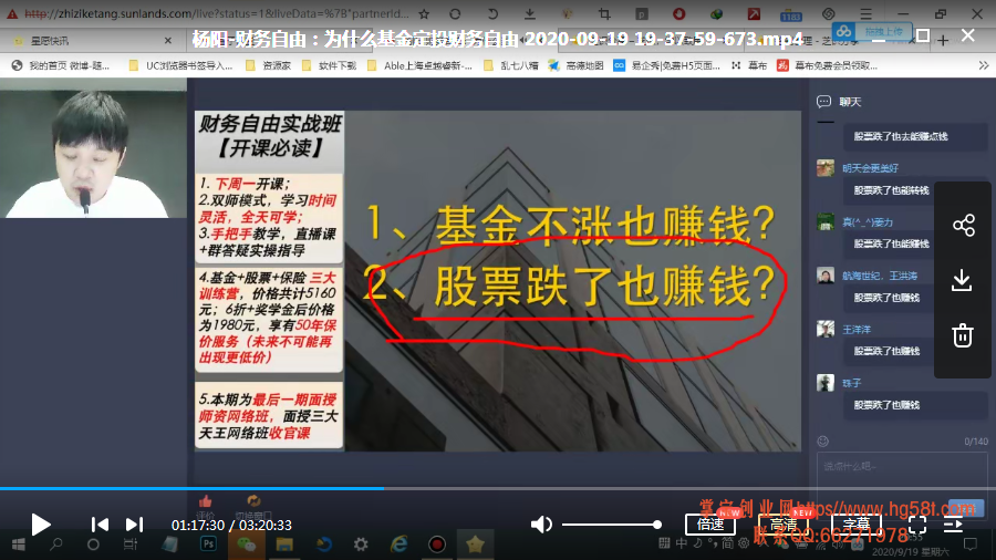 【尚德理财】杨阳小白基础训练营-财务自由实战班，九周开启财富自由之路