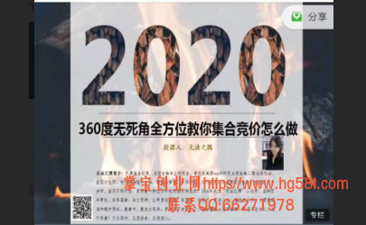 【无浊之隅】2020年10月集合竞价课程 PDF文档资料