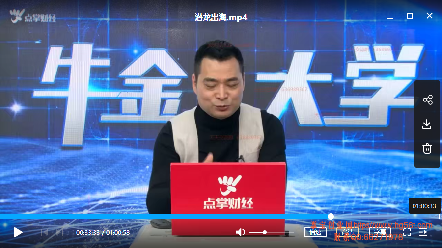 【牛金大学】杨殿方潜龙出海 视频培训课+指标