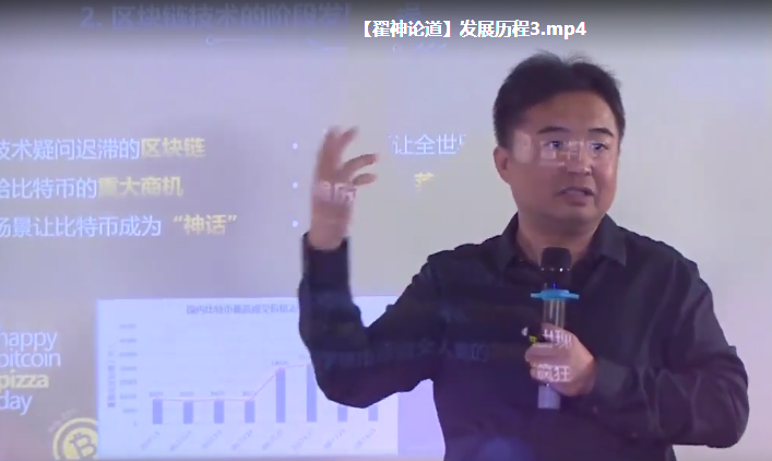 翟山鹰老师100个区块链短视频讲座