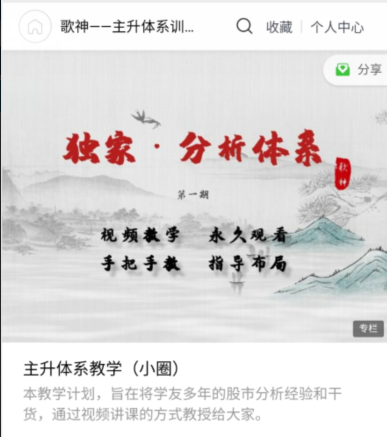 歌神-主升体系实战教学 独家分析体系 视频+指标