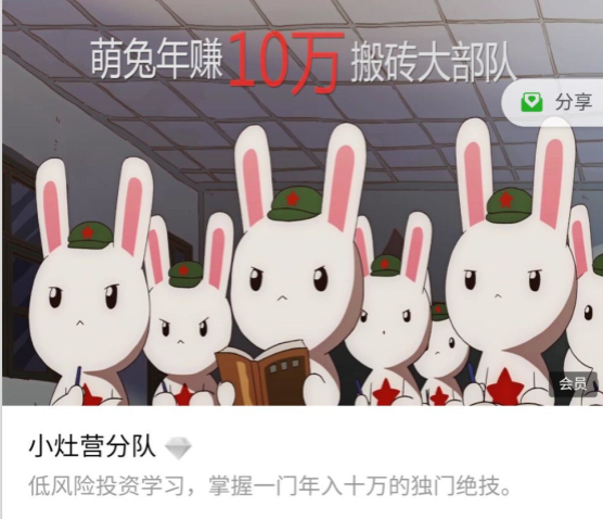 转债期权·小灶营分队视频培训课