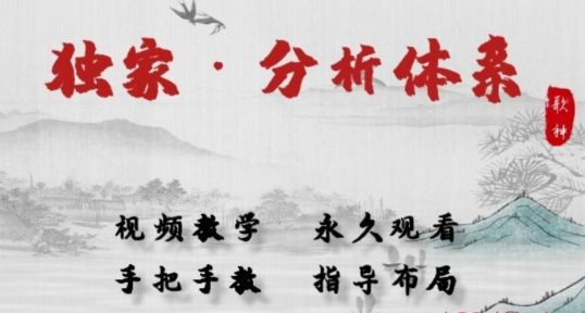 【歌神】龙虎榜歌神主升体系小圈第二期（8-10月）2020年视频培训课