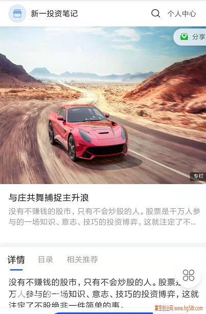【股票】作手新一笔记:与庄共舞捕捉主升浪 项庄舞剑九篇 PDF文章