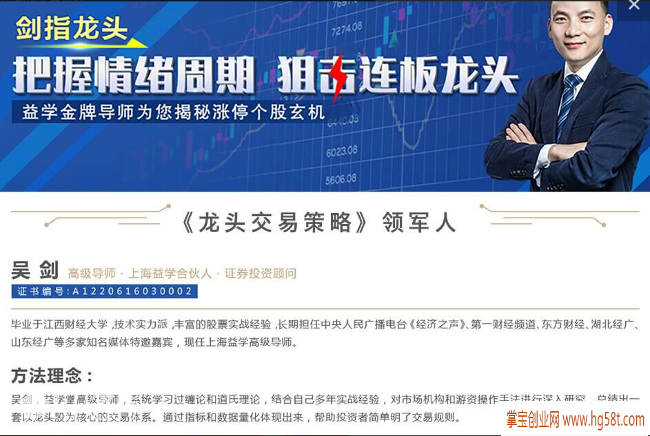 【股票】吴剑老师二阶段2021龙头战法交易策略+指标