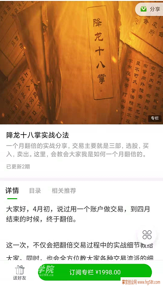 【股票】一个月翻倍的实战分享乔帮主2021年降龙十八掌实战心法