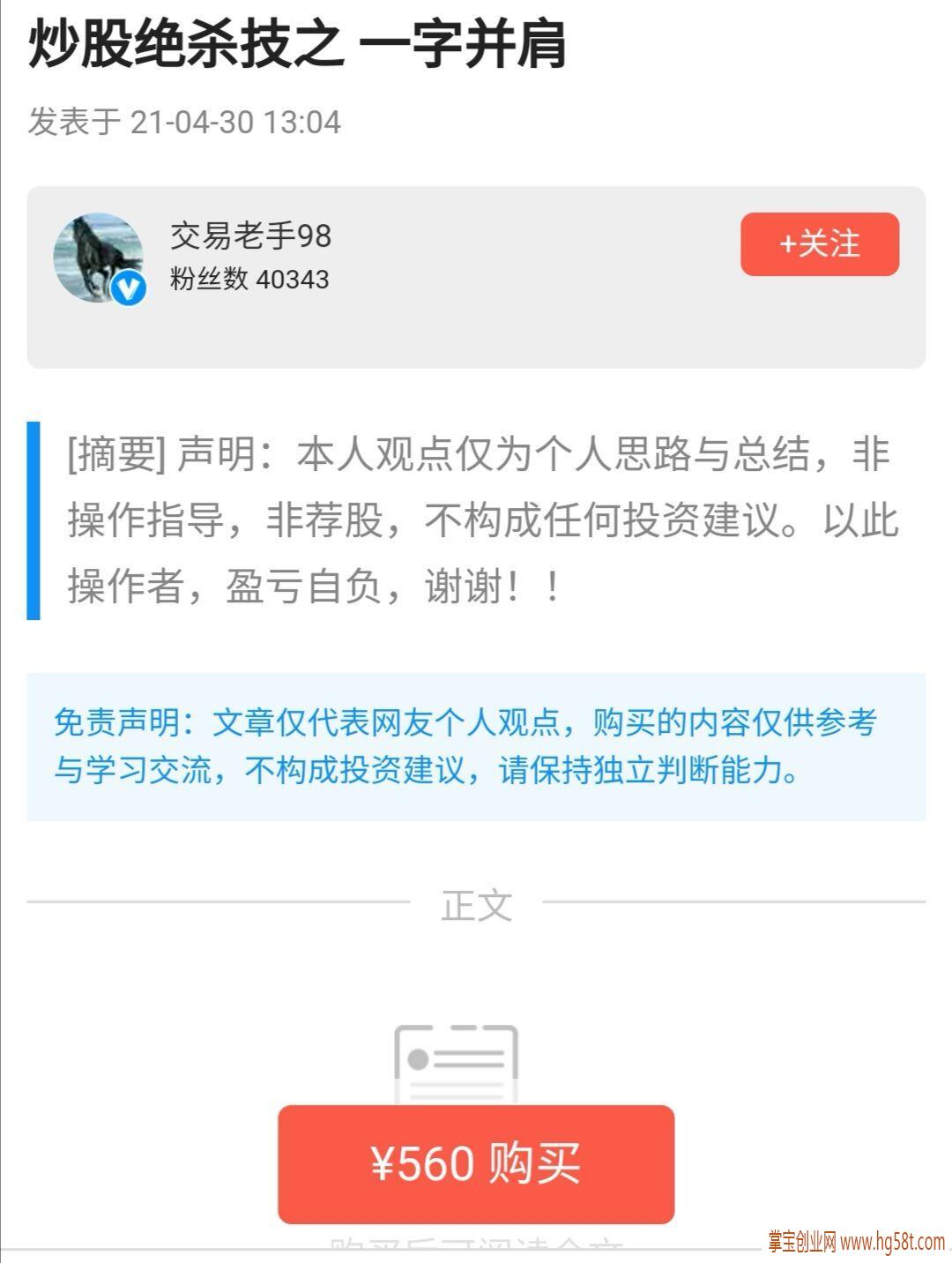 股票【交易老手98】炒股绝杀技之一字并肩战法 PDF文档