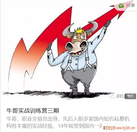 牛哥实战训练营第3期