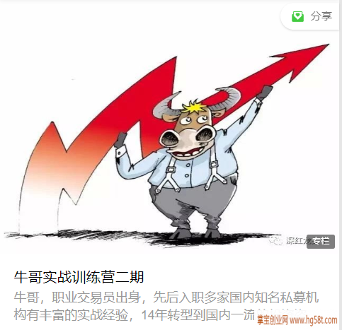 牛哥实战训练营 第二期