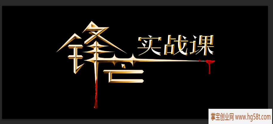 锋芒实战课复盘有道0理论全实战二期 2021