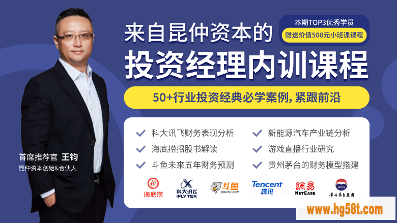 来自昆仲资本的投资经理内训课程P1