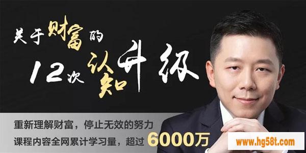 谢春霖 财富的12次认知升级-从梦想到财富 [视频]