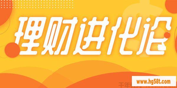 简七-喜马拉雅《理财进化论》商业理财课 [音频]