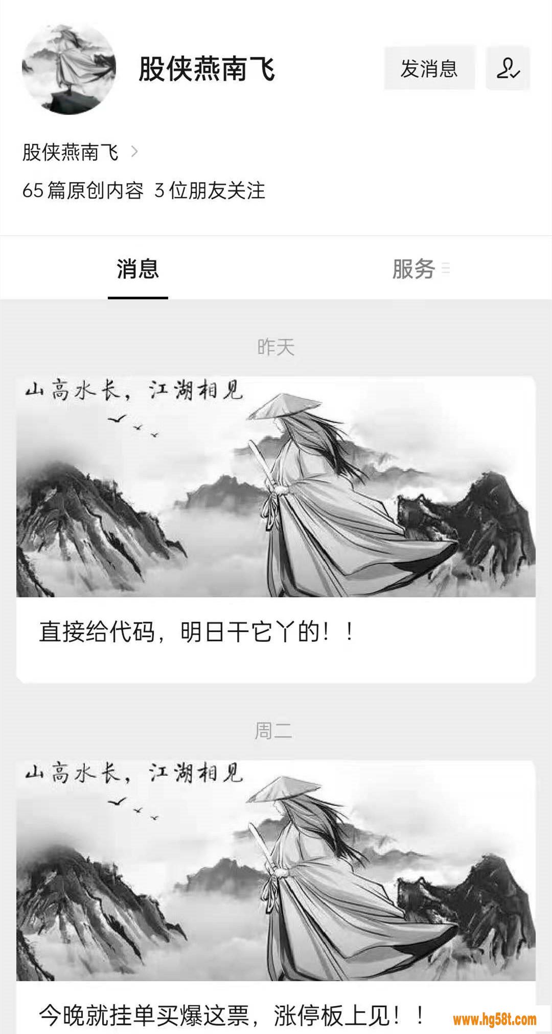 【股侠燕南飞】飞哥擒龙捉妖圣经战法