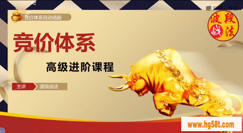 波段战法《竞价体系进阶高级课程》竞价体系自动选股软件通达信永久版