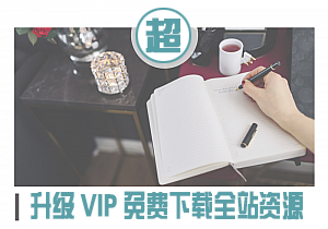 【小鳄鱼】游资悟道心法-超短线的核心 1文档