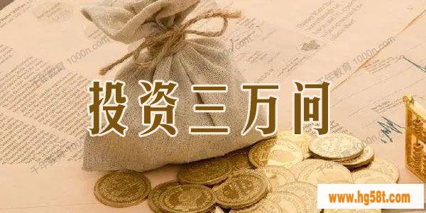 破竹课堂《投资三万问》第二期 [课件] [音频培训课]