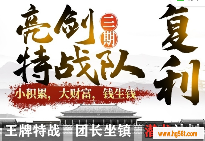 【李团长】亮剑战法（三期）潜龙计划特训营