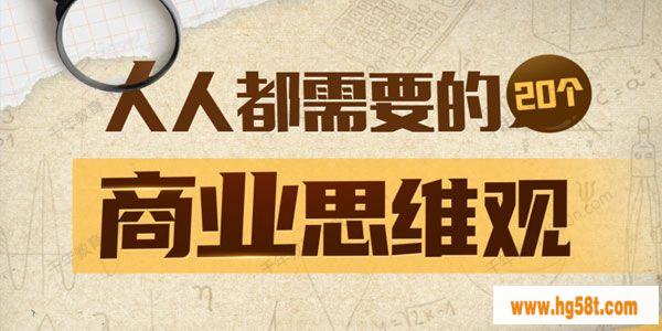 梨核财经《金融通识与商业分析法》