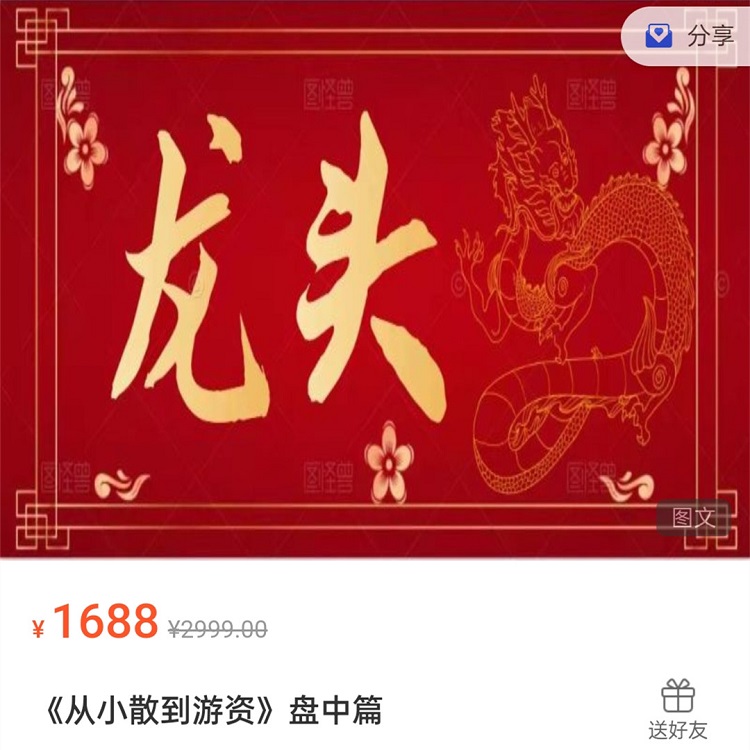 【作手小泽】2021年《从散户到游资的24节课》盘中篇9-11课