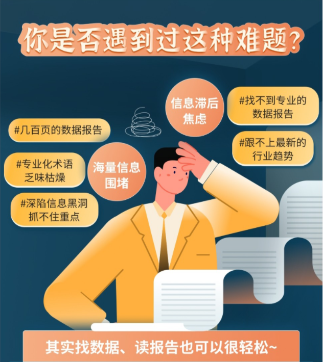 2022年-每周来份晓报告