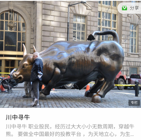 川中寻牛三期班