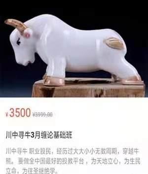 川中寻牛3月缠论基础班培训课程