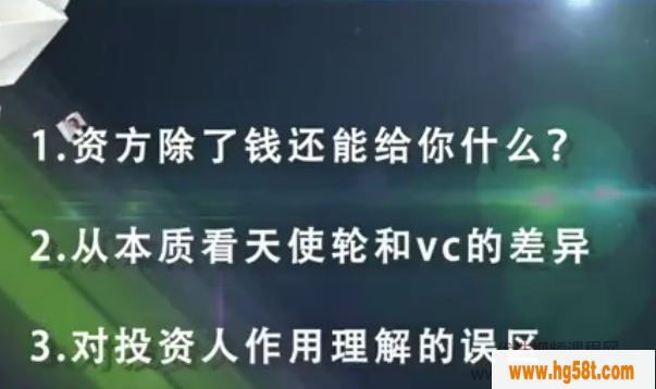 孙志超：对投资人作用理解的误区