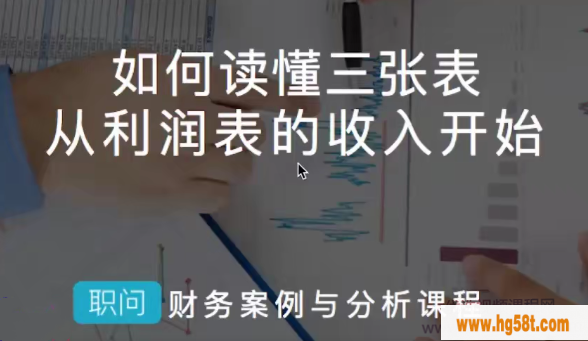 财务案例分析专题课 掌握财务分析技能