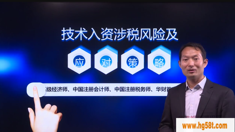 张海涛全面提升企业税收筹划技能【完结】