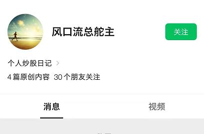 【风口流总舵主】风口学堂 超短线交易课程 13集