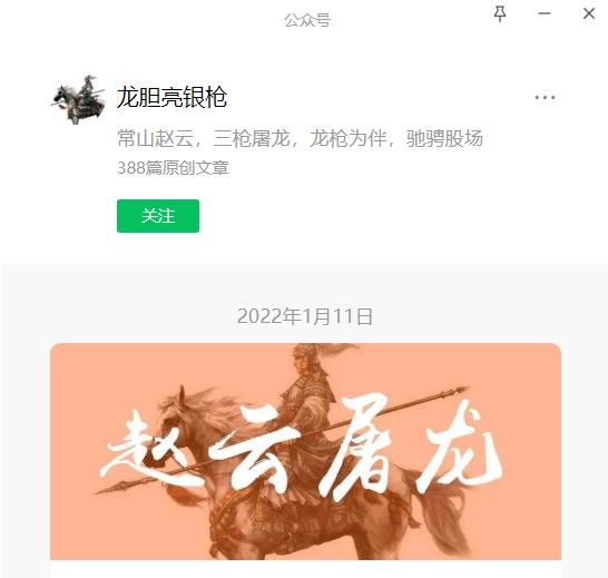 【龙胆亮银枪】枪哥如何发现机会∶四维复盘法 复盘心法