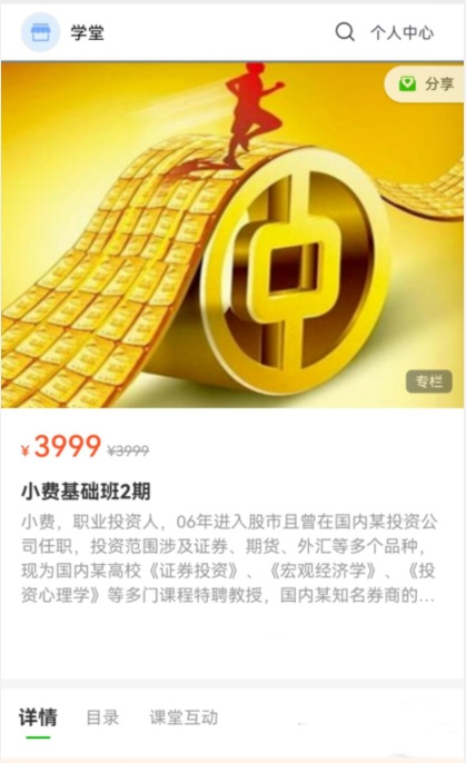 【小费老师】2022年小费缠论基础班2期